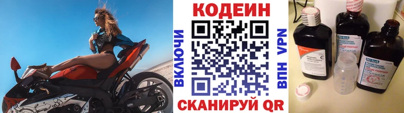 Кодеин Purple Drank  закладки  Муром 