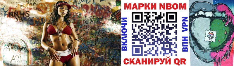 площадка какой сайт  гидра ссылка  Муром  Марки NBOMe 1,8мг 